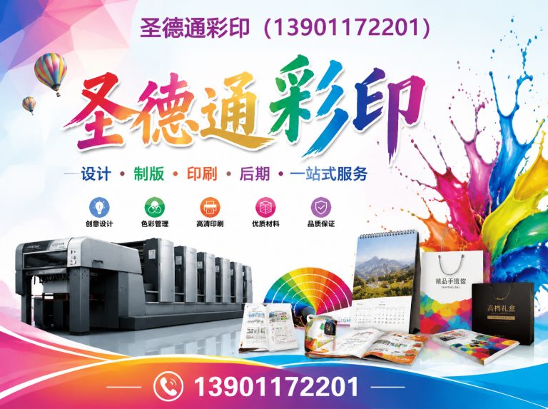 怀柔区广告文创展示图
