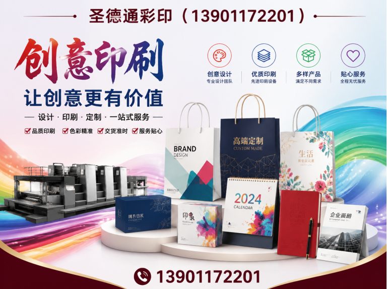 怀柔区彩色印刷展示图